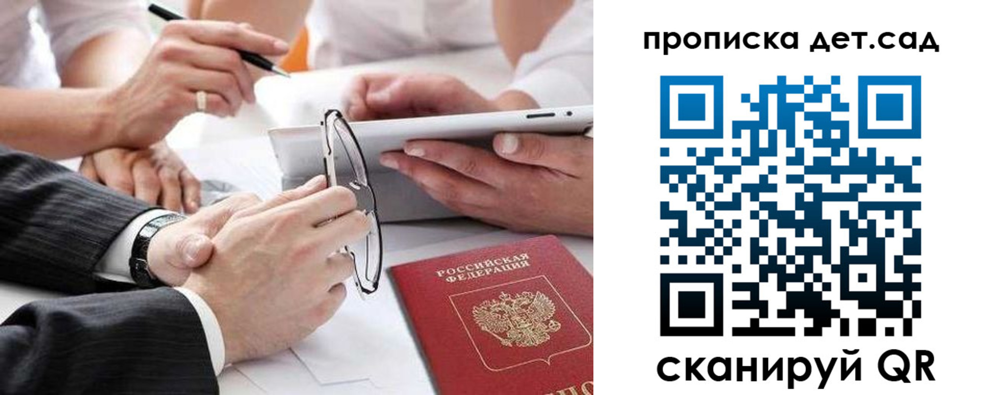 временная регистрация недорого в Петушках