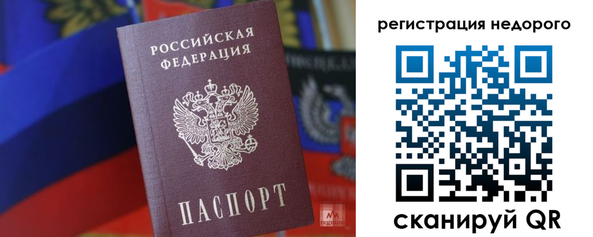 временная регистрация надежно в Петушках