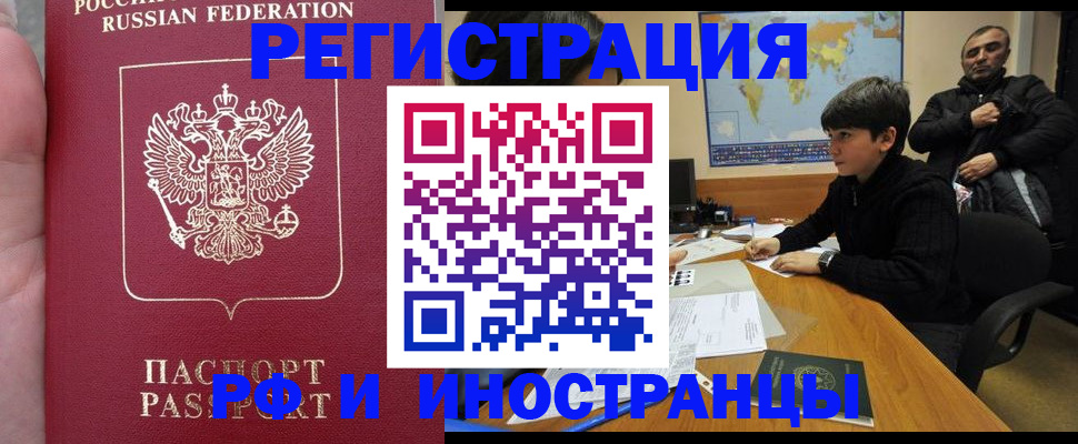 временная регистрация поиск в Петушках