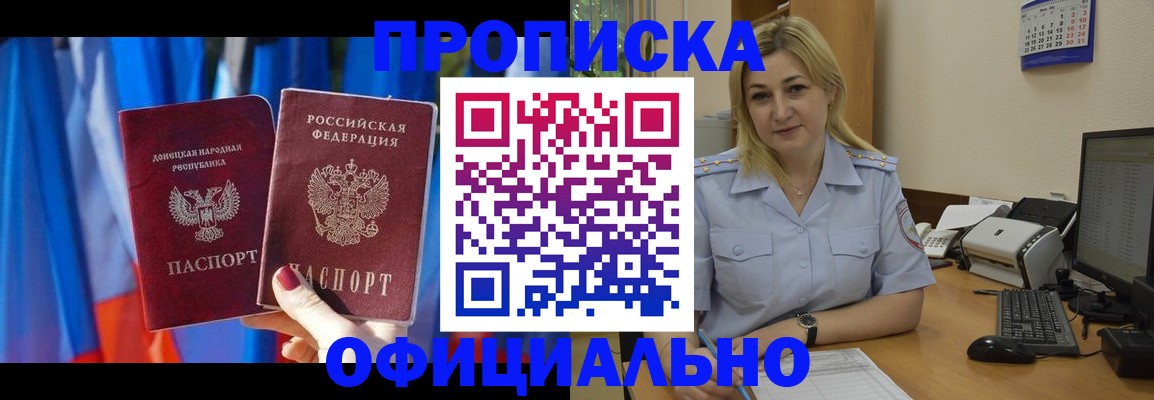 временная регистрация для всех в Петушках