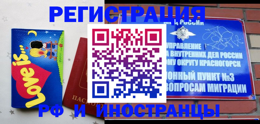 купить прописку в Петушках