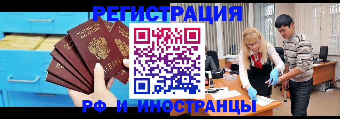 временная регистрация надежно в Петушках