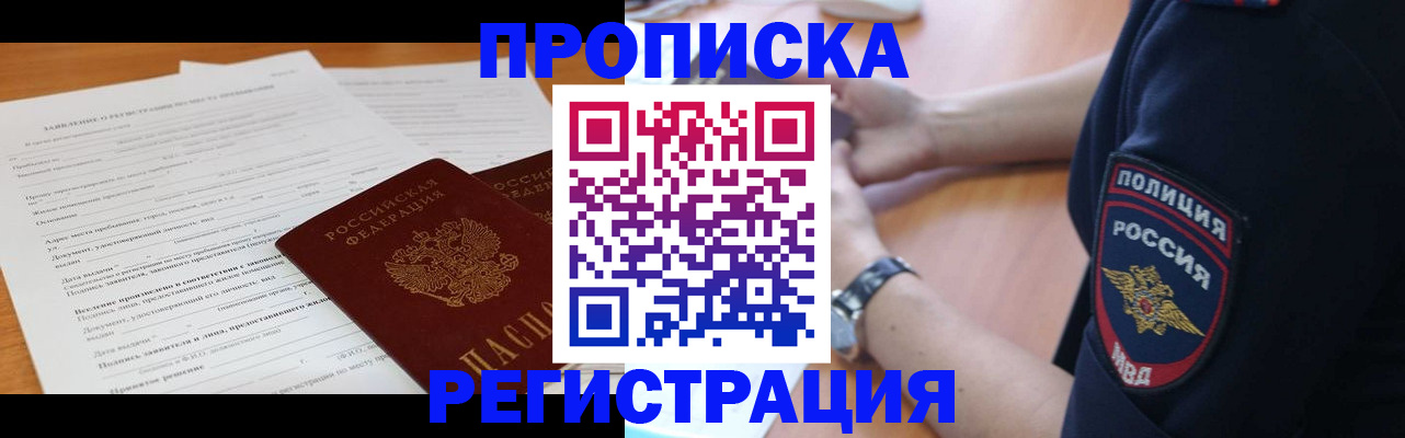 временная регистрация госуслуги в Петушках