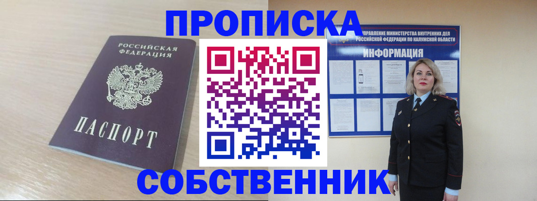 найти адрес прописки в Петушках