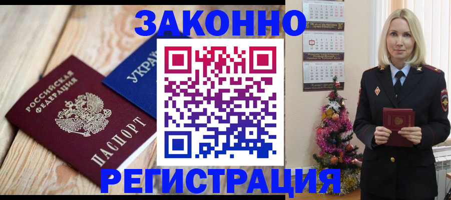прописка гарантия в Петушках