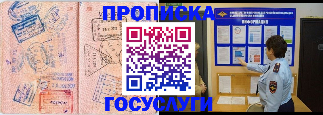 прописка паспорт в Петушках
