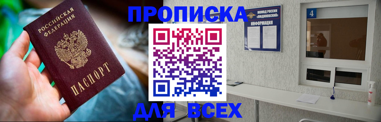 регистрация в Петушках