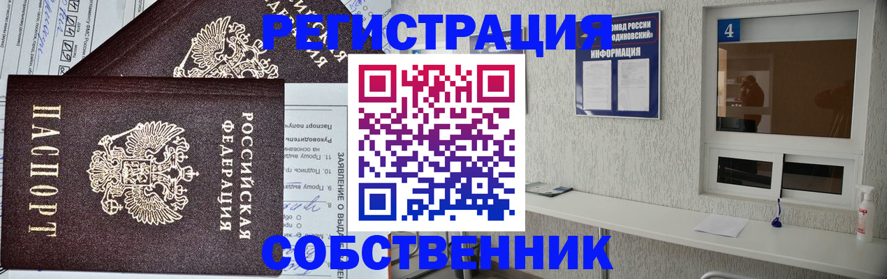 временная регистрация в Петушках