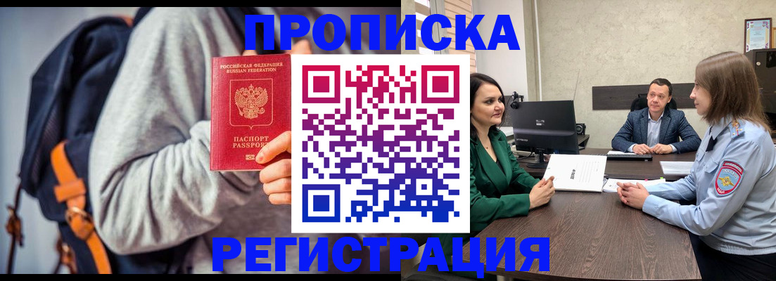 временная регистрация надежно в Петушках